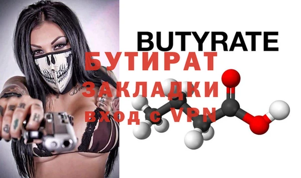 стафф Каменск-Шахтинский