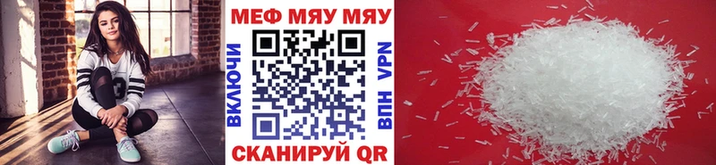 Мефедрон mephedrone  Купить закладки  Чадан 