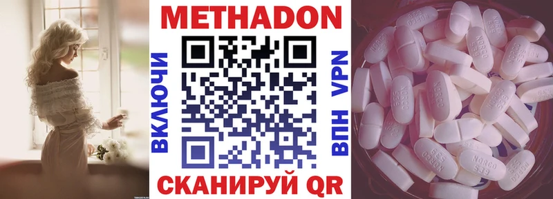 Купить закладки  Чадан  Метадон белоснежный 